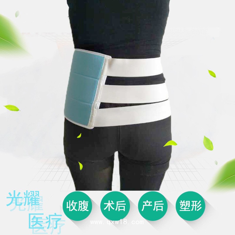 醫(yī)用產(chǎn)后自粘腹帶