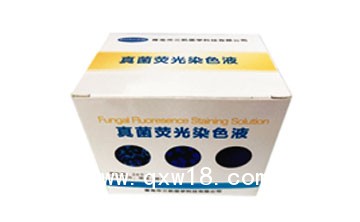 真菌熒光染色液，青島三凱