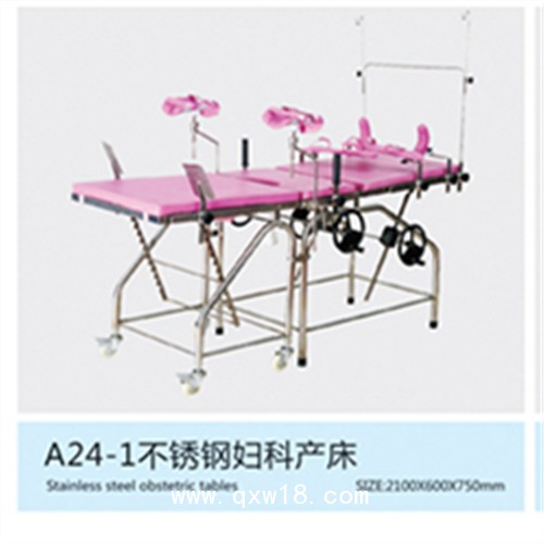 升級(jí)款婦科檢查床  電動(dòng)?jì)D科人流手術(shù)床