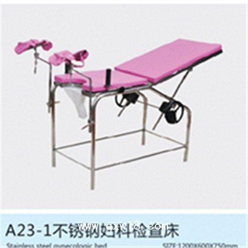 多功能綜合婦產(chǎn)床生產(chǎn)