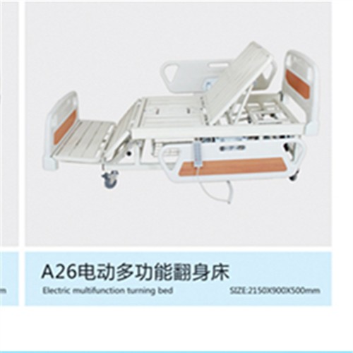 QFYD帶輸液架電動(dòng)護(hù)理病床