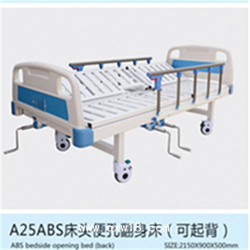 QFYD帶輸液架電動(dòng)護(hù)理病床