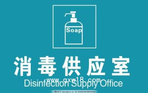 河南三強醫(yī)械 消毒供應室設備