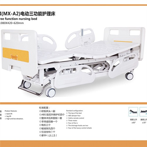 安全中控輪護(hù)理床 電動(dòng)護(hù)欄床