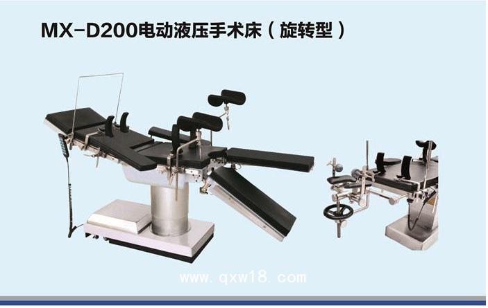 醫(yī)用綜合手術床 床體平移手術床