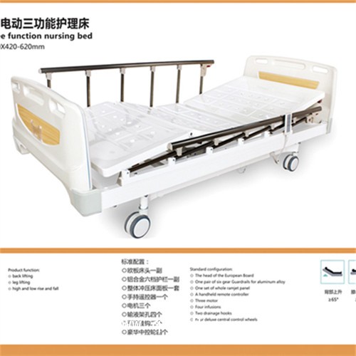 護(hù)理病床 操作便捷電動(dòng)護(hù)欄床