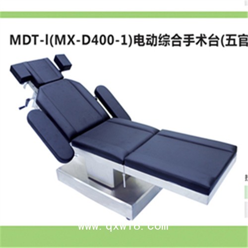 電動(dòng)產(chǎn)婦分娩手術(shù)床 電動(dòng)綜合手術(shù)