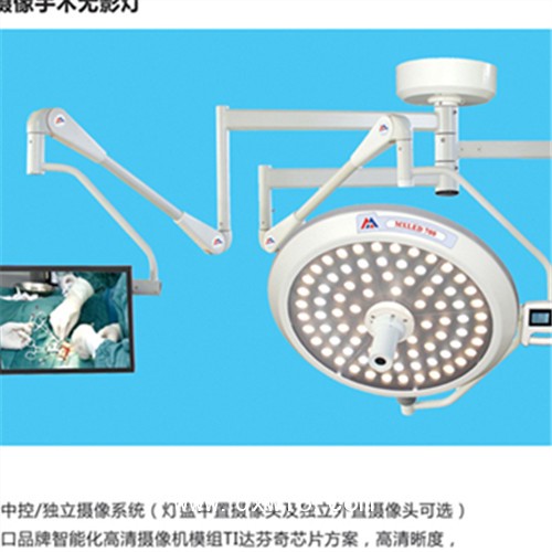 山東遠(yuǎn)達(dá)立式無影燈 ?電動(dòng)無影燈? 手術(shù)無影燈