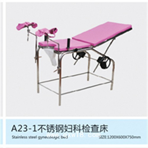 山東抽拉型電動產(chǎn)床 婦產(chǎn)科手術(shù)床