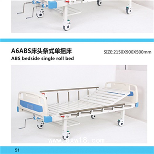 帶輸液架電動護理病床