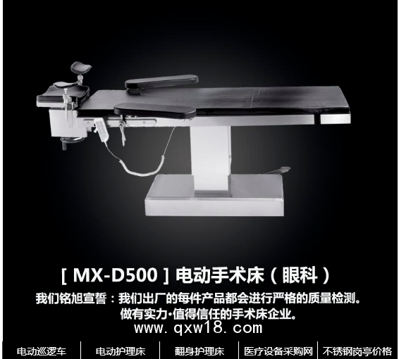 婦產科婦科檢查床型號