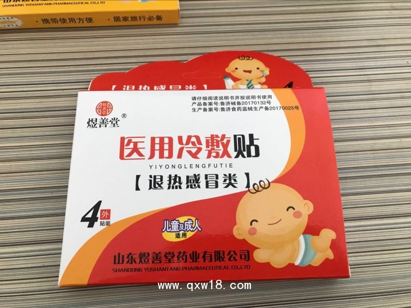 醫(yī)用冷敷貼
