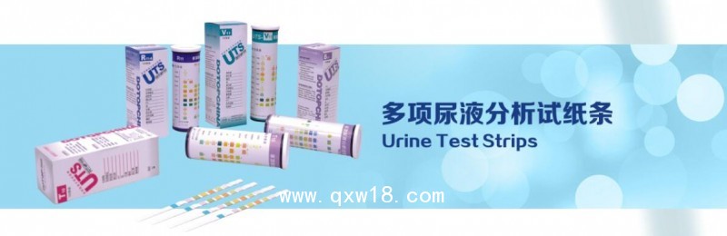 優(yōu)利特機(jī)用尿機(jī)尿液試紙條