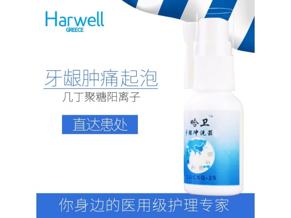 哈衛(wèi)牙齦沖洗器套裝25ml（1+10）