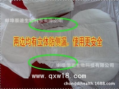 成人紙尿褲/醫(yī)用護(hù)理墊/老年人男女尿不濕/L碼大號(hào)崇迪