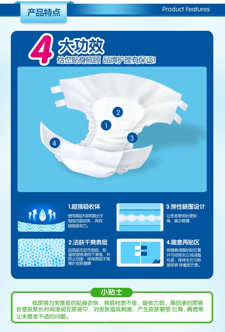 成人紙尿褲圖片1