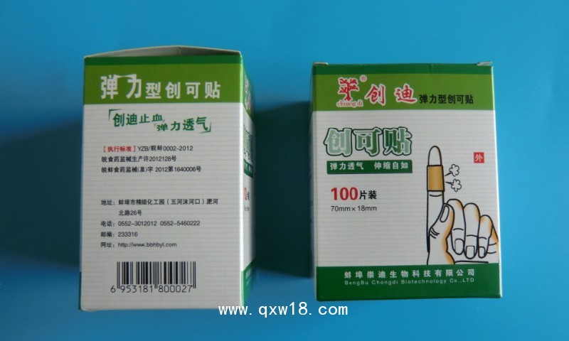 崇迪/廠家直銷/醫(yī)用級/PE創(chuàng)口貼/防水創(chuàng)口貼/創(chuàng)可貼