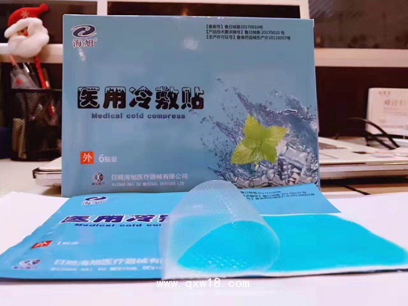 風濕骨病頸肩腰腿疼醫(yī)用冷敷貼帖牌代加工