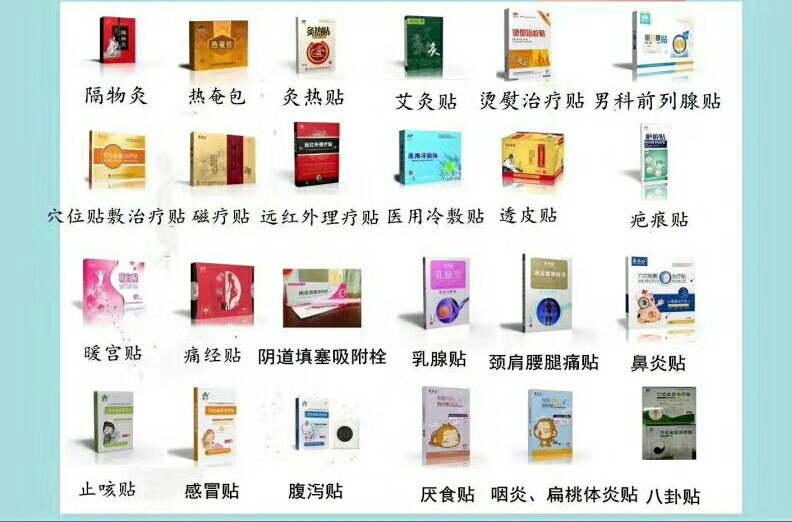 風濕骨病頸肩腰腿疼醫(yī)用冷敷貼帖牌代加工