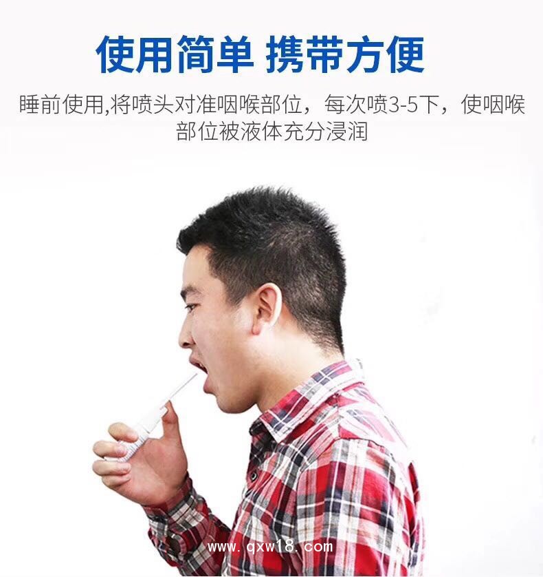 液體止鼾器臨床新品止鼾噴劑治療打呼嚕