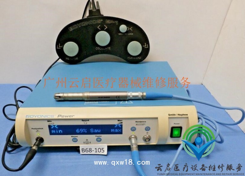 醫(yī)療器械維修施樂輝Smith PS3500動(dòng)力主機(jī)腳踏維修