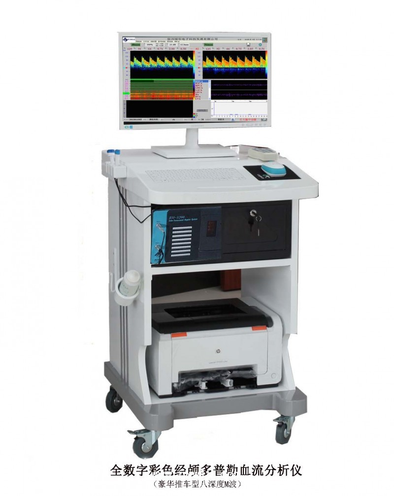 腦彩超超聲經(jīng)顱多普勒血流檢測儀