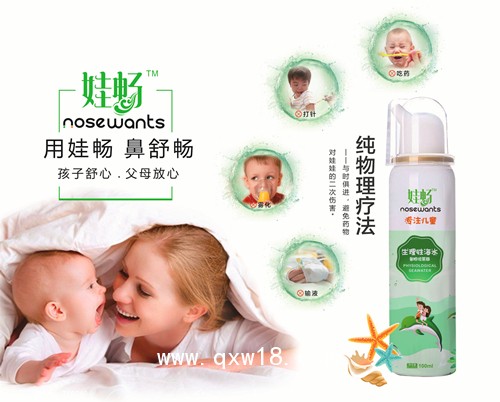 娃暢?生理性海水鼻腔噴霧器，專注嬰幼兒童，無菌安全第一