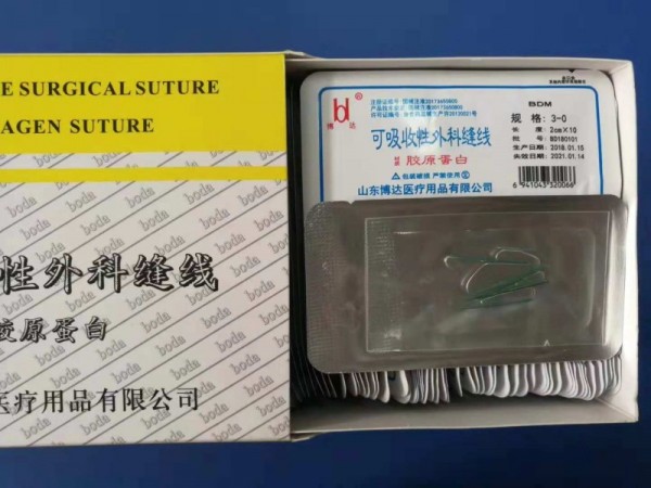 博達2/1/0/2-0/3-0/40膠原蛋白穴位埋線