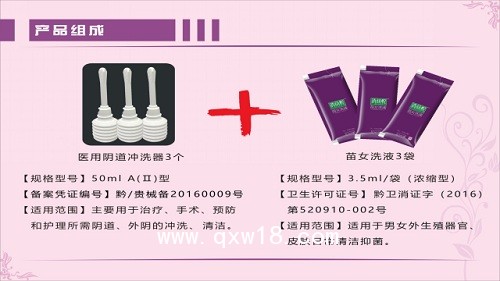 醫(yī)用陰道沖洗器