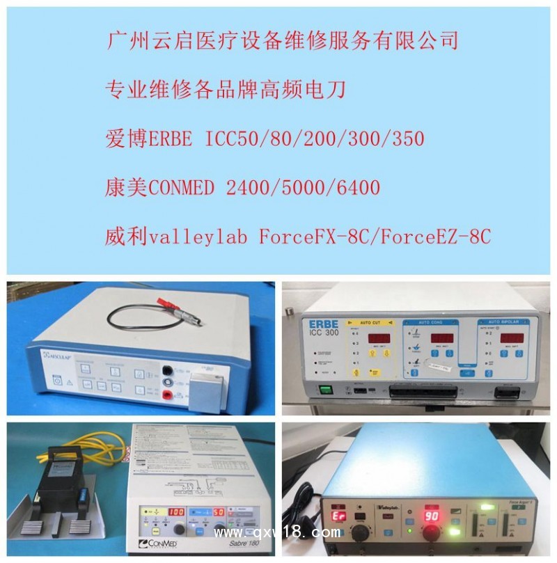 醫(yī)療器械維修施樂(lè)輝射頻治療儀 90503060報(bào)錯(cuò)