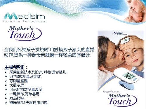 電子體溫計(jì)MT