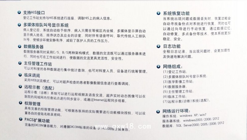 超聲影像工作站廠家/永安科技