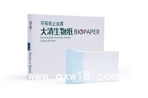 可吸收止血膜（大清生物紙）