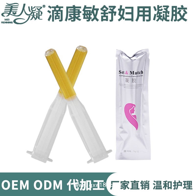 婦科凝膠生產(chǎn)廠家OEM女性私處抑菌止癢排毒護(hù)理凝膠貼牌