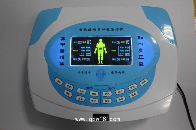 中醫(yī)定向多功能數(shù)碼治療儀