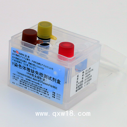 Y染色體微缺失檢測試劑盒（PCR熒光探針法）