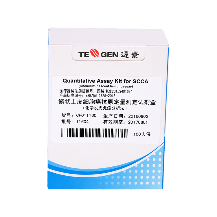 腫瘤標志物-SCCA定量測定試劑盒
