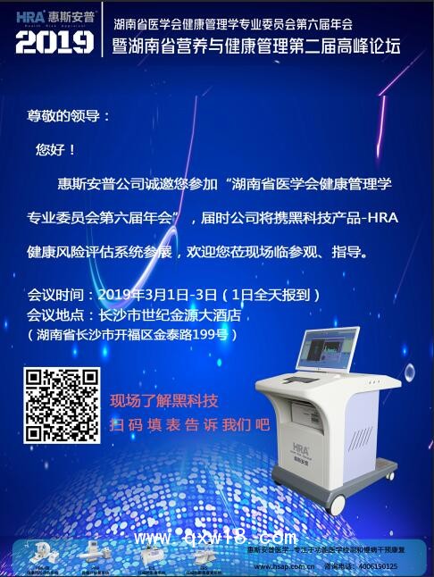 湖南會(huì)議小圖