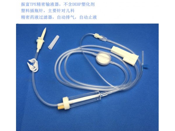 一次性使用精密過濾輸液器 帶針