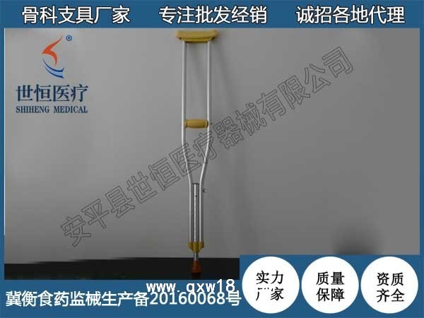 世康恒達 可調(diào)節(jié)不銹鋼單升腋下拐杖