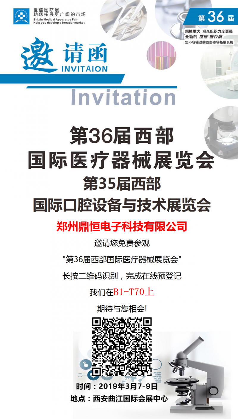 專(zhuān)屬電子票