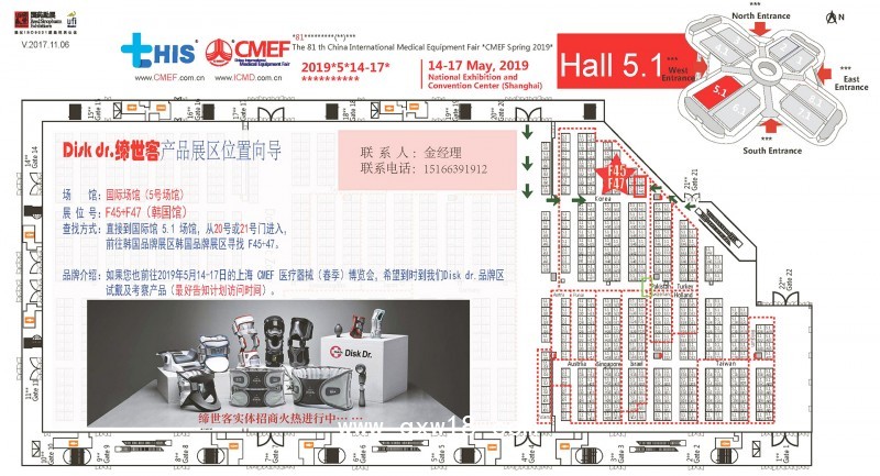 Hall 5.1 2019年度展位位置圖 - DISK DR