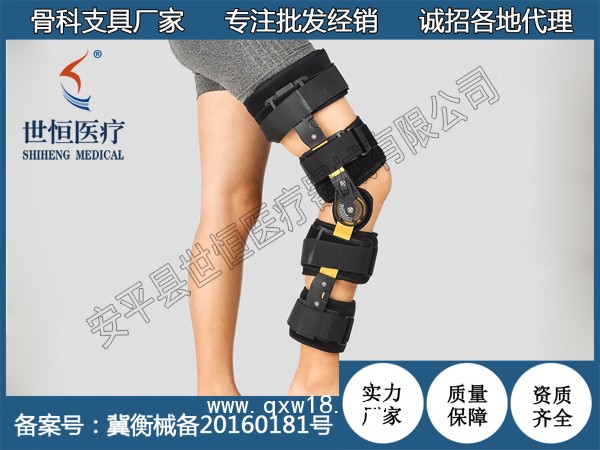 膝關(guān)節(jié)固定支架 可調(diào)膝關(guān)節(jié)固定支具