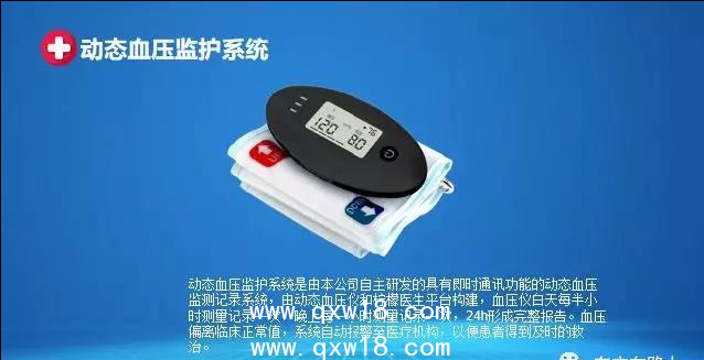 智能護(hù)理系統(tǒng)