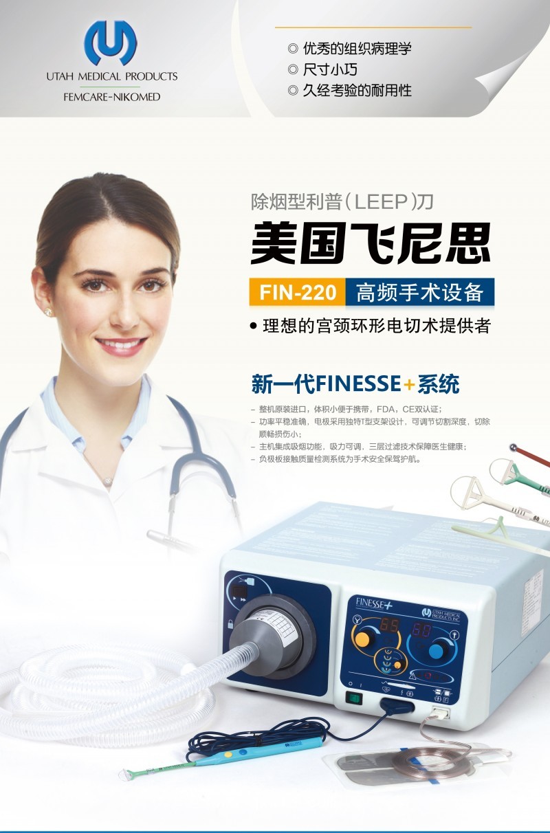 美國飛尼思leep刀/婦科利普刀/進(jìn)口利普刀FIN-220