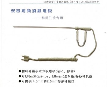 高頻內(nèi)窺鏡手術(shù)電極（腰椎）、一次性等離子刀頭