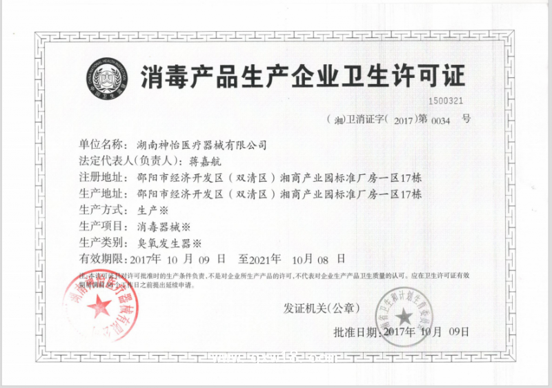 醫(yī)用呼吸機內管道消毒機