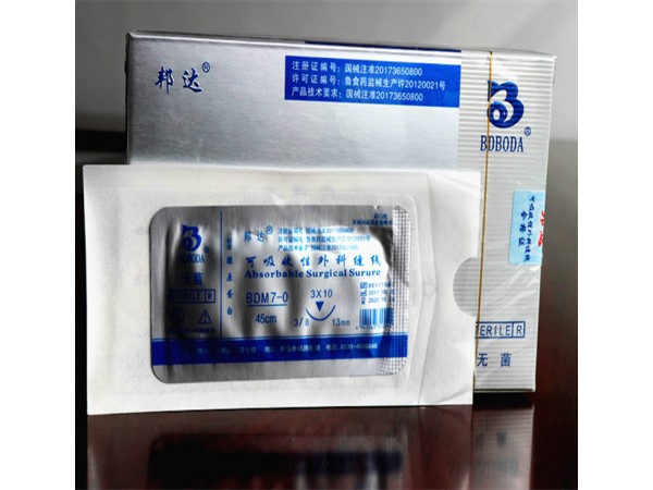 邦達整形美容可吸收蛋白線