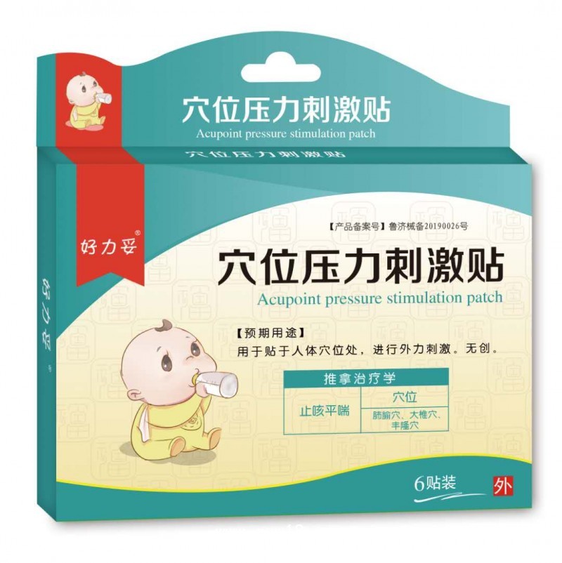 穴位貼廠家 oem代加工