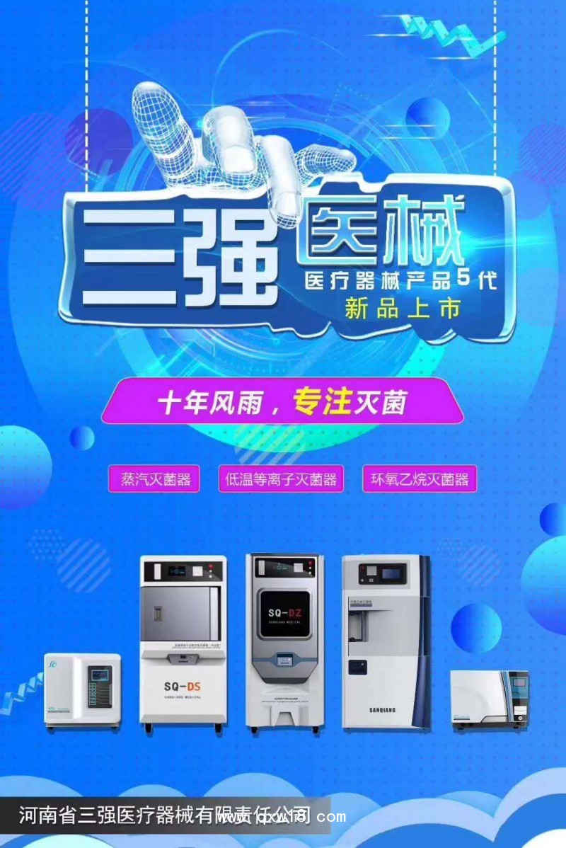 干熱快速滅菌器的耗材 臺(tái)式快速滅菌器的原理